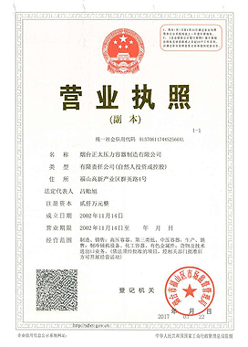 營(yíng)業(yè)執(zhí)照